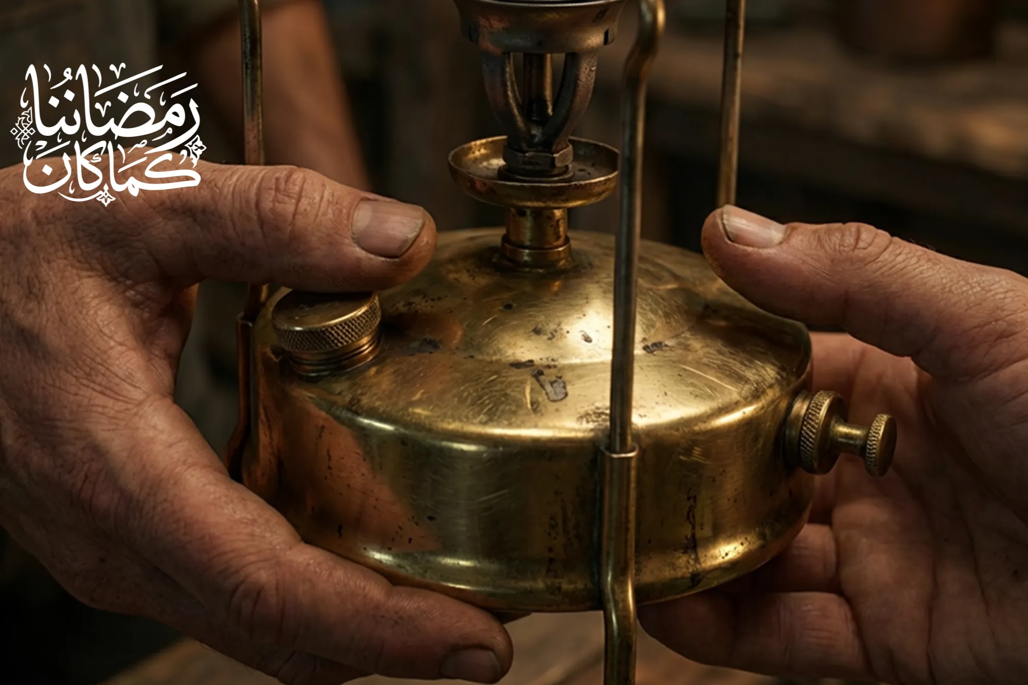 رمضاننا كما كان