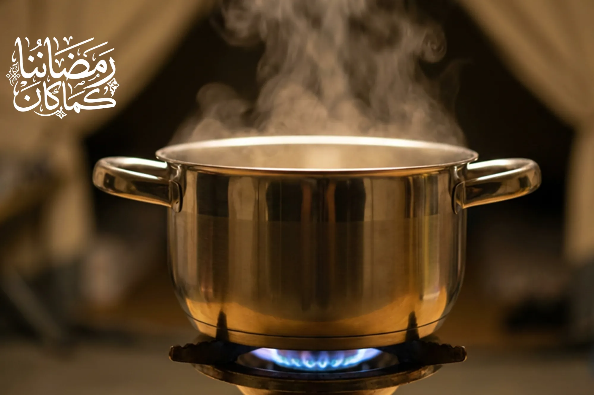 رمضاننا كما كان